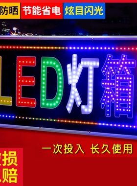 双面悬挂落地展示牌挂墙式闪字店铺灯电子灯箱led发光广告牌定做