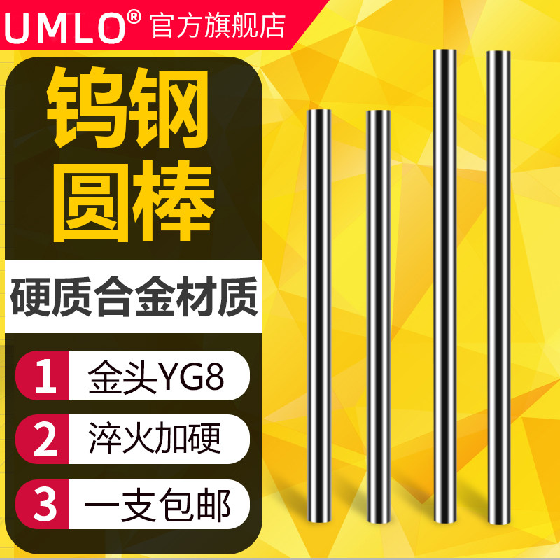 合金钨钢圆棒精磨棒料棒材yg8硬质合金钨钢条100mm合金刀实心圆棒