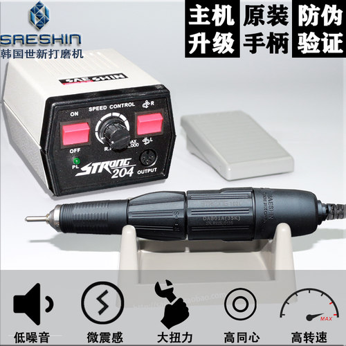 韩国世新打磨机204+102L小型玉石核木雕刻工具琥珀打孔电动子牙机