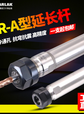 数控ER延长杆CNC数控直柄加长杆A型C20-ER11ER16ER25ER20ER32筒夹