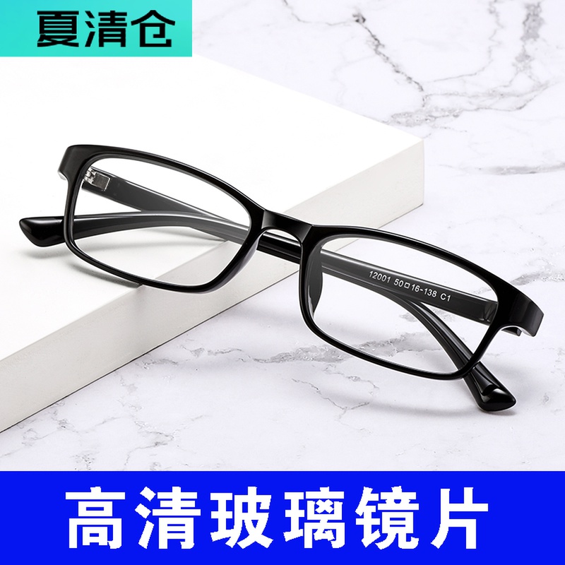 配玻璃镜片近视眼镜男全框100/150/200/300度成品有度数变色近视