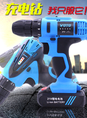 VOTO充电手电钻微型电动螺丝刀批起子机多功能家用工具锂电冲击钻