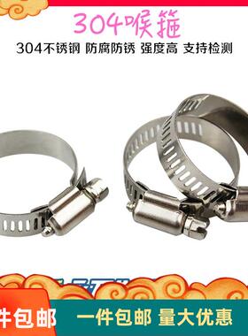304不锈钢美式喉箍管道电线杆抱箍紧固定水管钢管夹卡子卡箍人气
