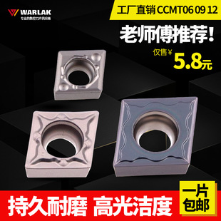 09T304车床刀具精车机加外圆内孔金属刀粒 数控陶瓷刀片CCMT0602