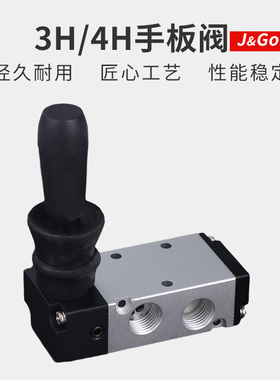 手板阀4h210-08 4h310-10气动开关手动阀二位五通机械阀换向阀