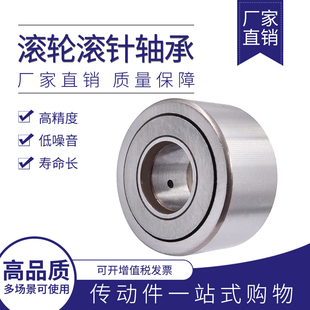 滚轮支撑滚针轴承NATR5 6 8PP 10 12 15 17 20 25 30 35 40 45 50