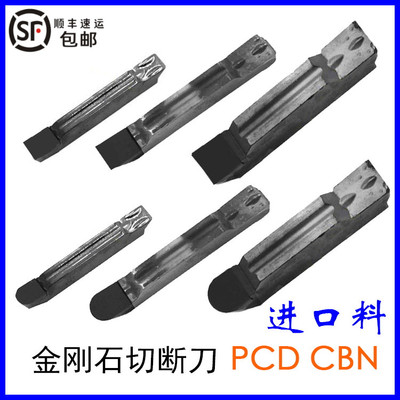 进口料MGMN300 PCD MRMN CBN切断刀切槽金刚石刀片粒氮化硼宝石头