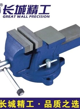 长城精工 带砧台虎钳209004 209005 209006 209008 209010 209012