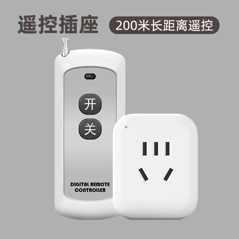 迷你多功能开关插座遥控转换器插头家用无线远程控制Z穿墙免布线