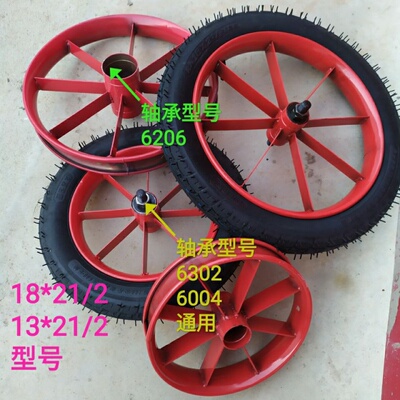 翻斗车内外胎13x2 1/2小推车18x21/2加钢圈家用独轮车老虎车