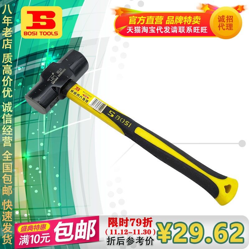 香港波斯工具 纤维柄八角锤 石头锤 大榔头 八角锤子 大锤 大铁锤,农用物资,苗木固定器/支撑器,淘宝优惠券,粉丝福利购,淘宝优惠卷
