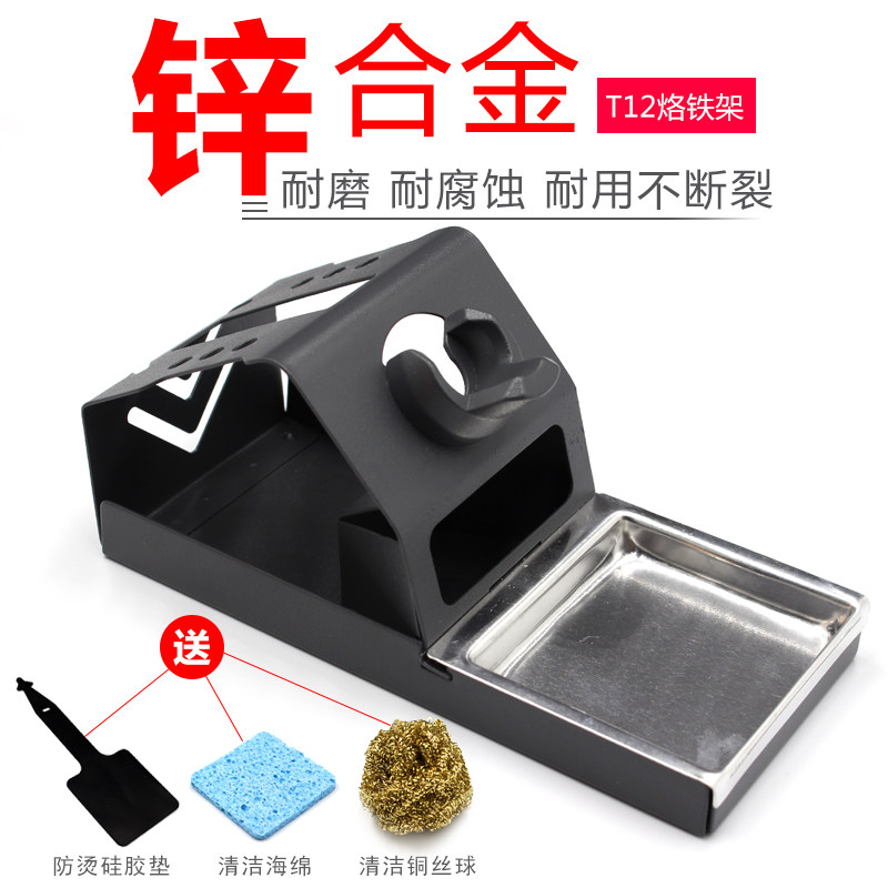 白光951 942 T12电烙铁手柄固定架子 防静电多功能烙铁座锌合金架,农用物资,苗木固定器/支撑器,淘宝优惠券,粉丝福利购,淘宝优惠卷