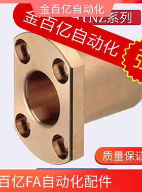 OFG61/65-D无油衬套C-SHTNZ6 8 10 12 16 20 25 30/35/40/SHTZ50