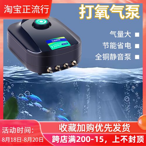 四孔气泵鱼缸氧气泵增氧泵家用打氧水族箱养鱼用品松宝小型充氧机