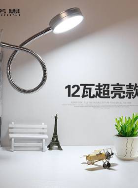 长杆臂夹式护眼超亮强光台灯工作纹绣书桌灯LED12W大功率带插电头