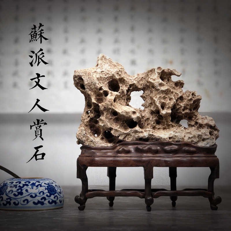 园冶志 文人空间 太湖石 苏工底座 家居摆件饰品茶室书房精品奇石,家居饰品,装饰摆件,淘宝优惠券,粉丝福利购,淘宝优惠卷