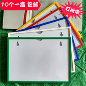 磁性标签标牌仓储标识卡仓库货架物资分类提示牌A4磁性卡套10个装