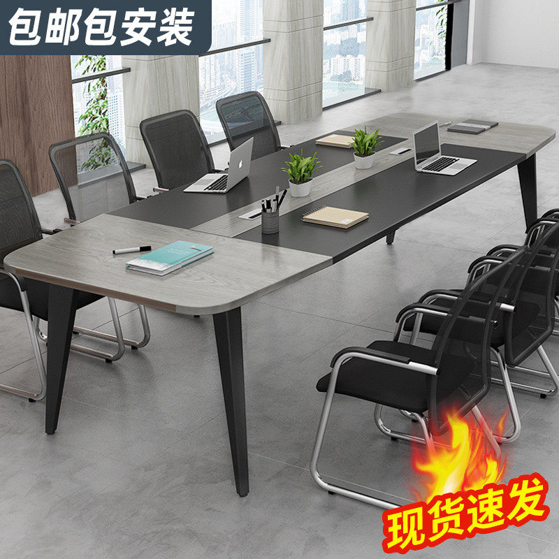 会议桌长桌子简约现代长条办公桌员工培训简易工作台洽谈桌椅组合