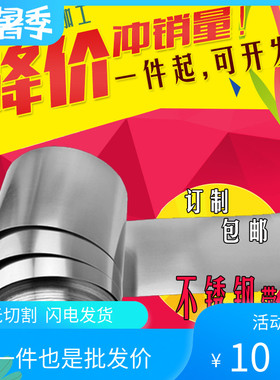 包邮304不锈钢带钢皮弹簧薄钢片卷条板材料0.123456789mm加工分条