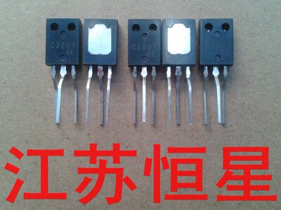 全新直插3脚  C3807 三极管  2SC3807  功率管TO-126封装