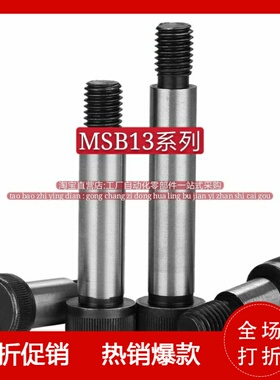 外螺纹固定型卸料螺栓 塞打螺丝MSB13-15/20/25/30/35/40/45/5055