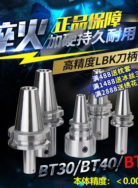BT50-LBK数控刀柄CNC加工中心镗刀镗头精镗粗搪刀头刀杆双刃微调