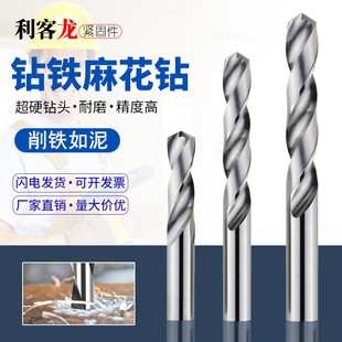 高速钢麻花钻头直柄手电钻加硬转头钻铁钻头打孔钢铁1/2/3/4-13mm