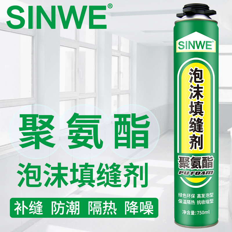 泡沫胶喷胶防水密封水泥填充剂外墙填缝门洞堵缝空调孔管道通风口