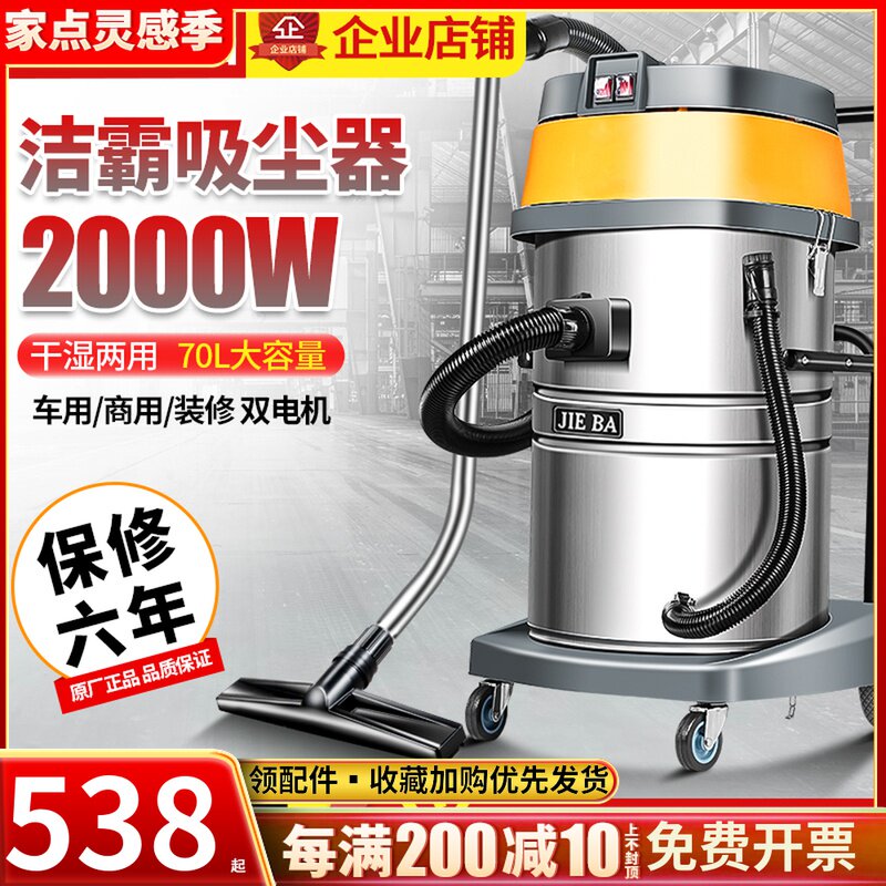 洁霸BF502吸尘器70升大吸力工业用商用吸水机酒店洗S车店专用2000