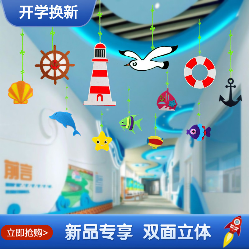 幼儿园海洋风吊饰教室吊顶天w花板走廊创意挂饰地中海卡通鱼类挂