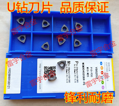 株钻U钻刀片WCMX030208R/WCMX050208R/WCMX06T308R-PG YBG202 205