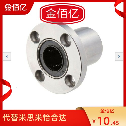 LHFSM恰合达LHFRM法兰直线轴承LME03-d12/d16/d25/D10/d20/D30/D8