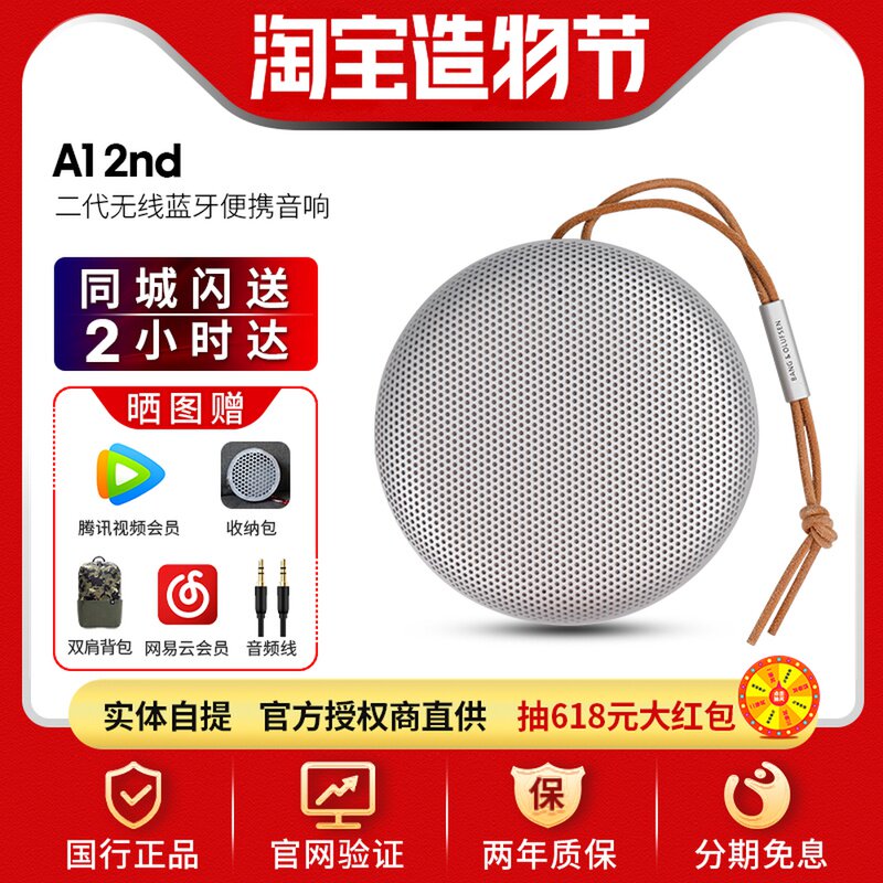 B&O Beosound A1 2nd Gen二代无线蓝牙音箱便携式户外bo音响 B&O