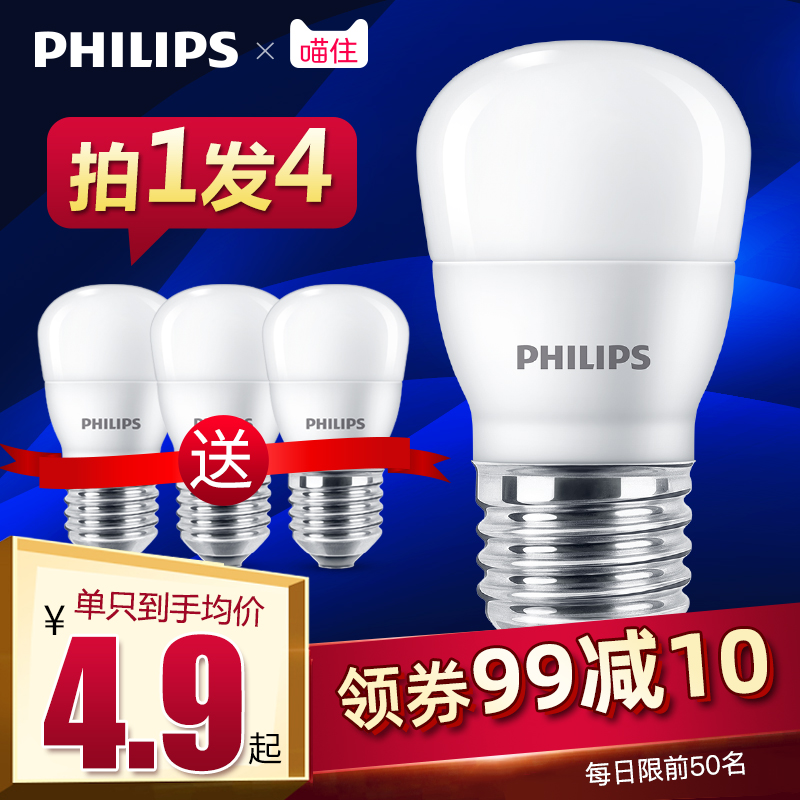 飞利浦led节能灯泡5w8W照明e14e27螺口单电灯家用超亮玉米小球泡
