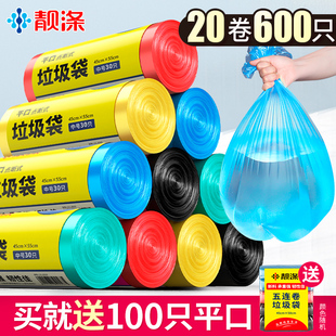 靓涤垃圾袋加厚平l口式 彩色办公室手提圾圾桶塑料袋中 家用实惠装