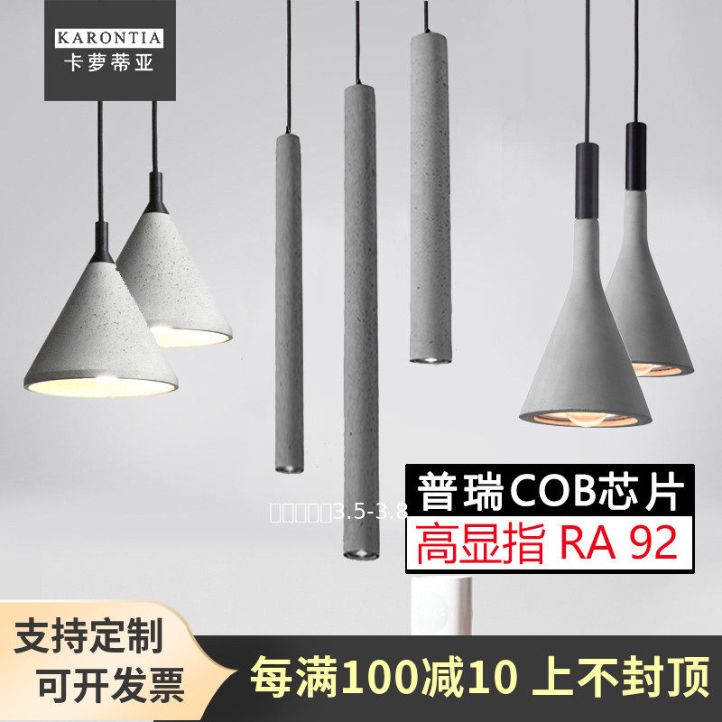 loft水泥吊灯工业风复古创意餐C厅酒吧台圆筒北欧极简圆棒床头灯,家装灯饰光源,客厅吊灯,淘宝优惠券,粉丝福利购,淘宝优惠卷