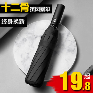 全自动雨伞男士 大号学生折叠黑胶太阳伞女晴雨两T用伞加大加固加