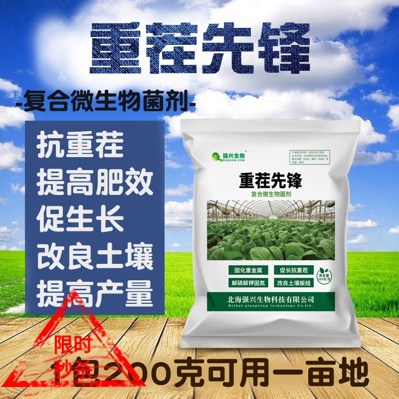 重茬先锋500亿复合微生物菌剂抗重茬改良土壤增根壮苗土壤功能菌