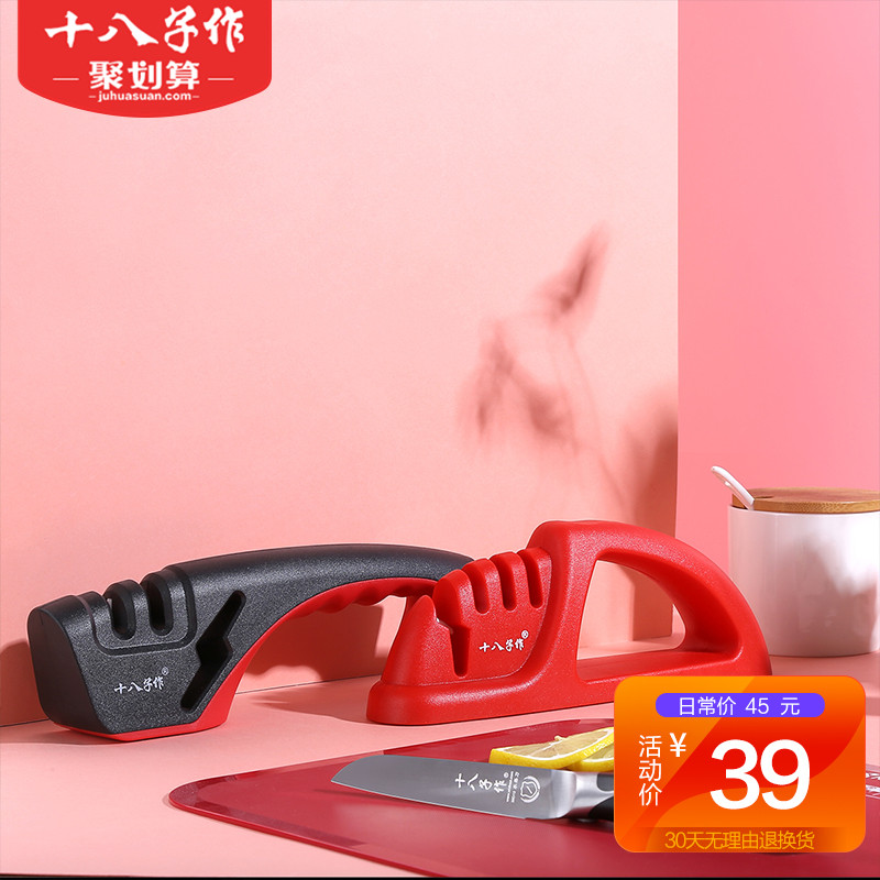 十八子作磨刀神器 家用刀具厨房磨菜刀磨剪刀工具金刚石磨刃快速