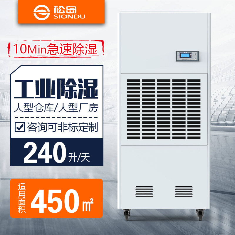 松岛CFZ-10S工业除湿机w大功率抽湿器车间厂房干燥地下室吸湿机