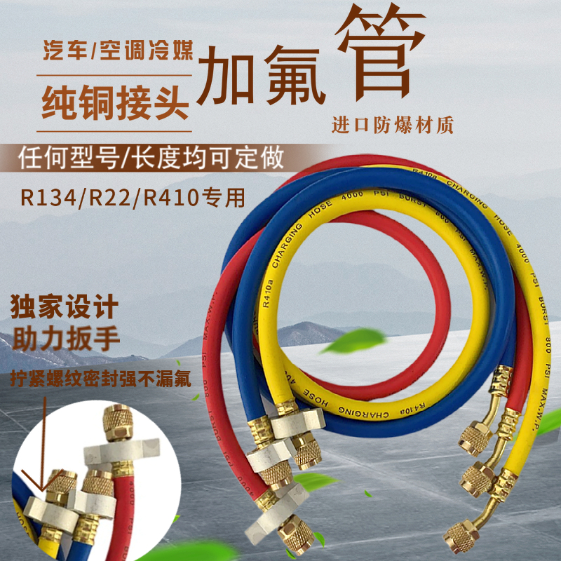 R410R22R134新款南方加氟管 汽车冰箱空调加冷媒氟利昂雪种管加厚