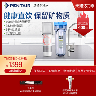 滨特尔超滤净水器母婴升级款家用厨房自来水龙头矿物质直饮过滤器