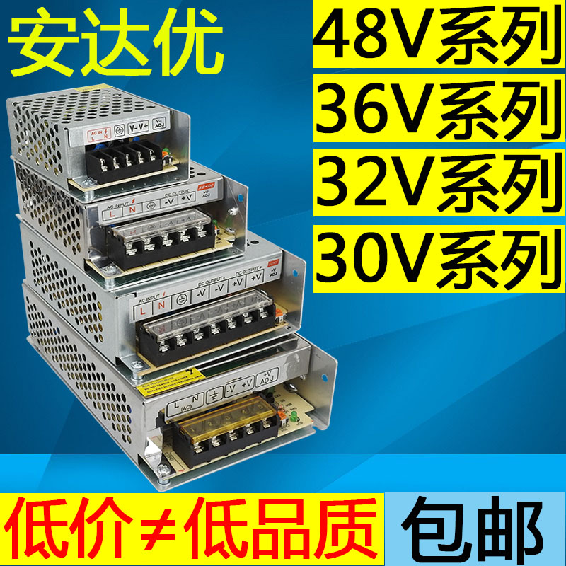 36V 48V直流开关电源220v交流转32Av伏2a3a4a5a10a变压器30v大功