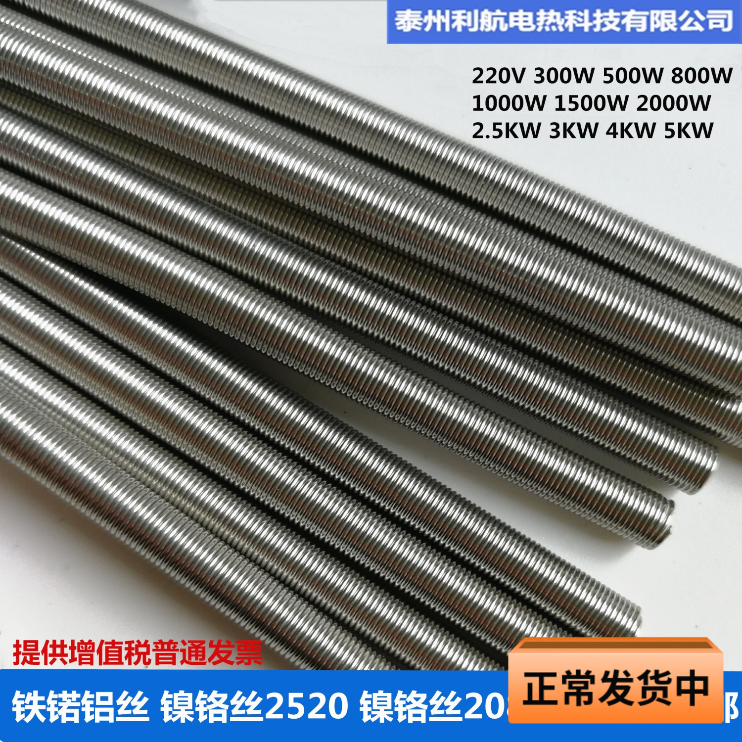 加热丝电炉条高温镍j铬电阻丝加热丝2080发热丝800瓦2KW5000铁锘