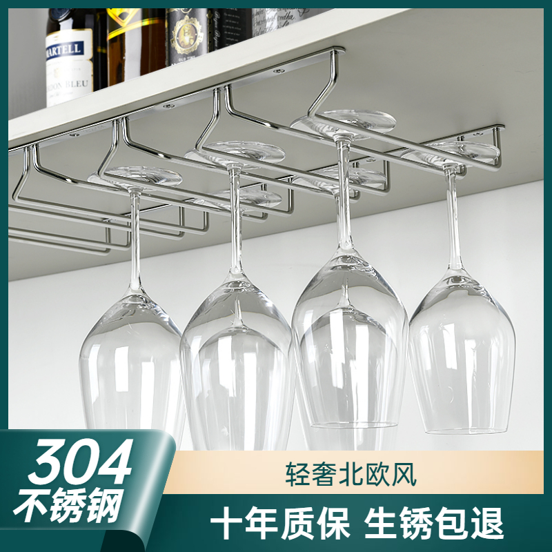 304不锈钢红酒杯架子家用高脚杯架倒挂葡萄酒杯酒柜悬.挂轻奢高档