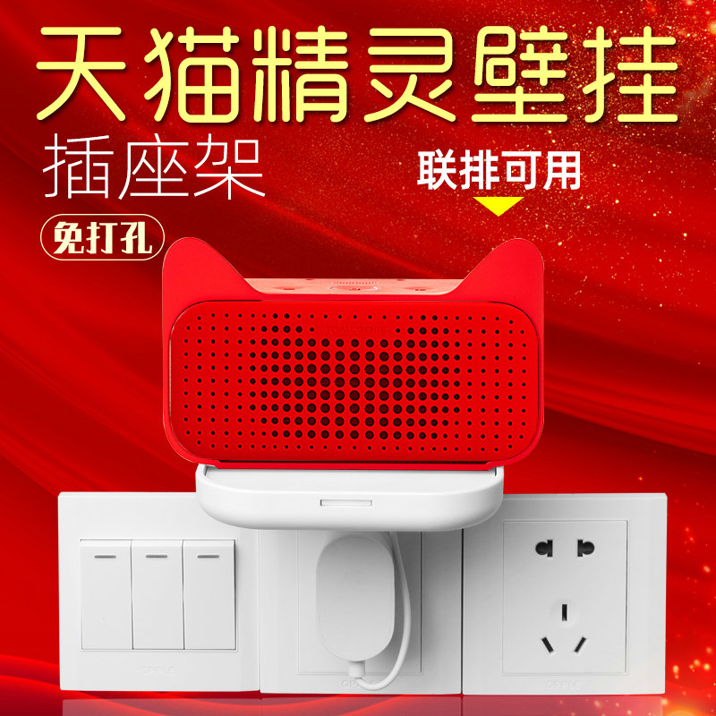 摄像头路由器插座手机充电支架免打孔排插插座置物架蓝牙音响监控