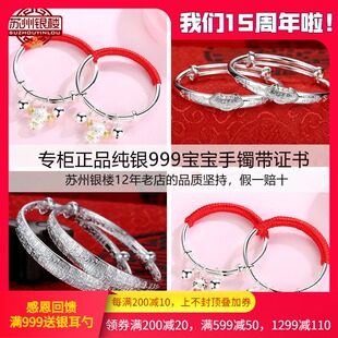 金牛年宝宝银手镯999纯银婴儿男女孩儿童银饰 新生儿满月礼手镯