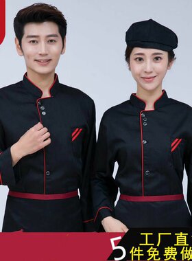 厨师工作服男女后厨餐厅烘焙厨师服长袖秋冬装黑色大码厨房厨师服