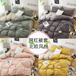 被套被罩单件1.5m1.8x2.0单人150双人200x230水洗棉180x220被单米