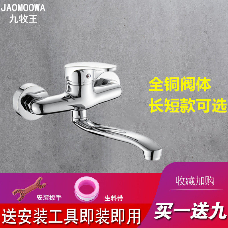 厨房水槽全铜双把双孔入墙式冷热水龙头洗衣碗池阳台混水阀可旋转,家装主材,厨房龙头,淘宝优惠券,粉丝福利购,淘宝优惠卷